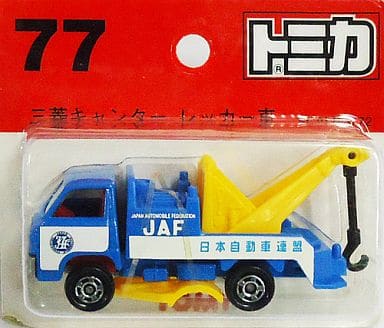 駿河屋 - 【買取】1/72 三菱キャンター レッカー車(ブルー×イエロー
