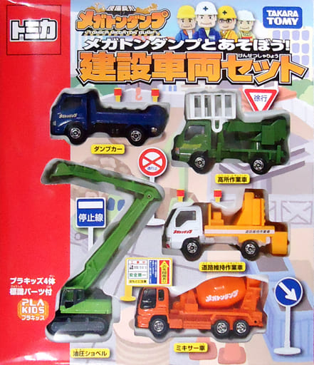 駿河屋 -<中古>メガトンダンプとあそぼう!建設車両セット トミカ（トミカ）