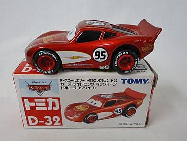 駿河屋 - 【買取】カーズ・ライトニング・マックィーン クルージング