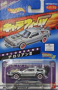 キャラウィール　デロリアン\u0026デロリアンⅢ　ホットウィール　ミニカー　未開封