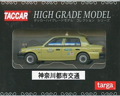 駿河屋 - 【買取】1/64 タクシー倶楽部3 HG ダイキャストモデル 神奈川
