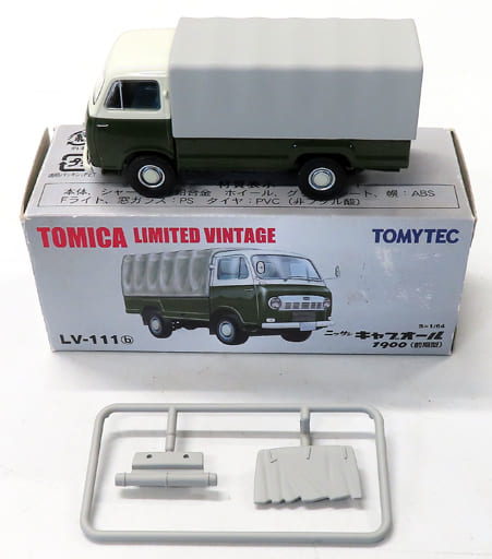 駿河屋 -<新品/中古>1/64 TLV-111b キャブオール1900 前期型(緑
