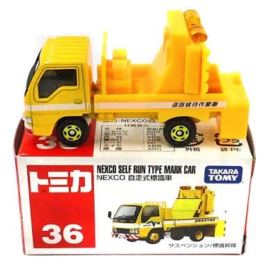 駿河屋 - 【買取】1/68 NEXCO 自走式標識車(イエロー/赤箱/ベトナム製
