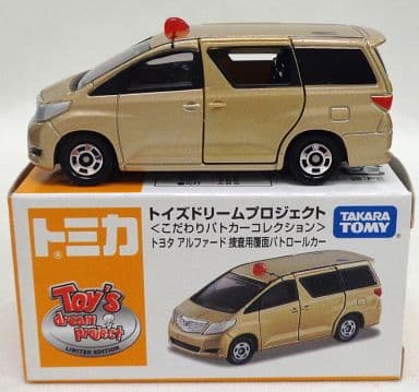 駿河屋 - 【買取】1/59 トヨタ アルファード 捜査用覆面パトロールカー