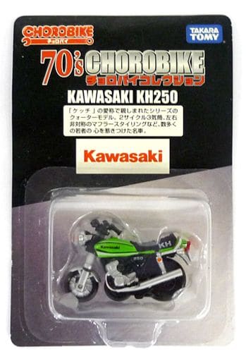 駿河屋 -<中古>チョロバイ KAWASAKI KH250(グリーン) 「70's ...