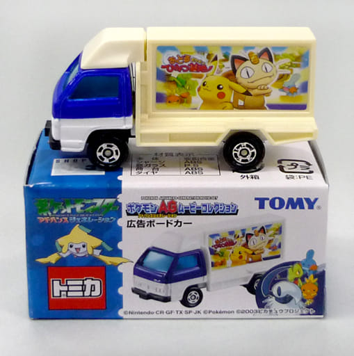 ブランド 新品 セット 新品未開封 トミカ ポケモンAGムービー
