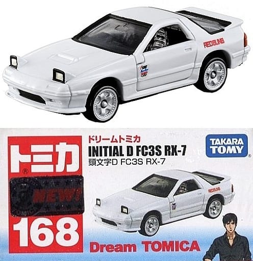 駿河屋 -<新品/中古>頭文字D FC3S RX-7 「ドリームトミカ No.168