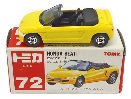 駿河屋 -<中古>1/50 ホンダ ビート(イエロー/赤箱/日本製) 「トミカ No