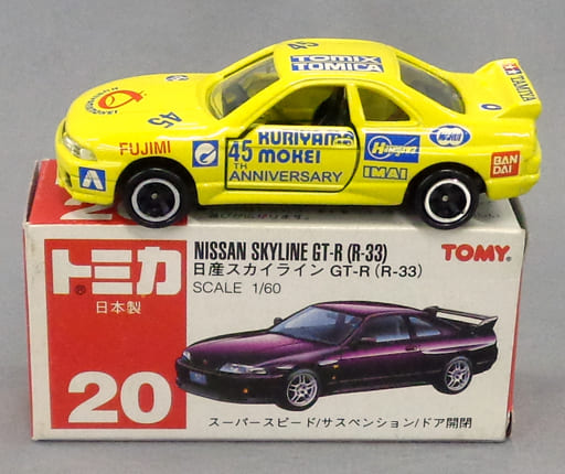 ☆トミカ☆赤箱☆日本製☆スカイラインGT−R R33タイヤ クリヤマ模型 ☆トミカ☆赤箱☆日本製☆スカイラインGT−R R33タイヤ クリヤマ模型