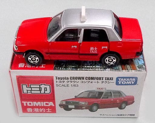 トミカ トヨタ クラウン コンフォート タクシー 香港限定 - ミニカー