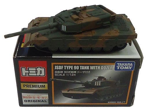 駿河屋 -<中古>1/124 自衛隊 90式戦車 ドーザ付き(ブラウン×グリーン