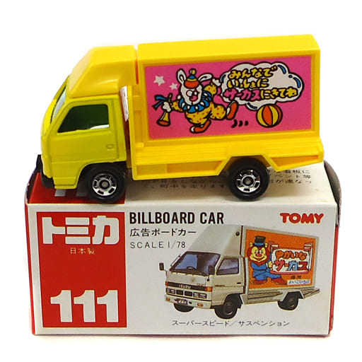 駿河屋 -<中古>1/78 広告ボードカー(イエロー×ピンク/赤箱/日本製