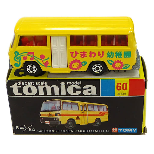 駿河屋 買取 1 84 三菱 ローザ幼稚園バス ひまわり幼稚園 イエロー 黒箱 日本製 トミカ No 60 トミカ