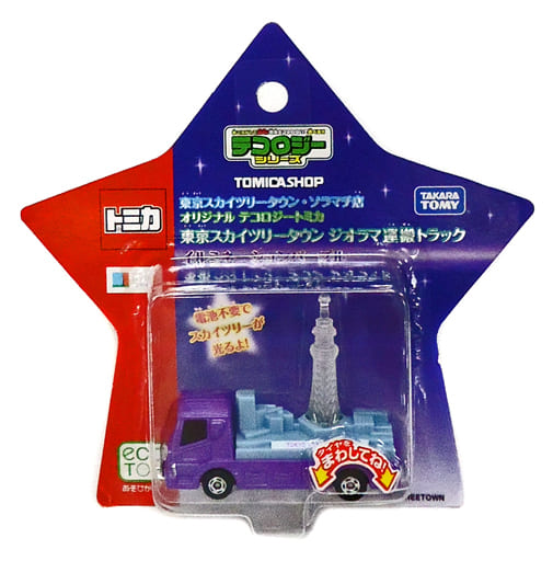 スカイツリー限定品 トミカ - ミニカー スカイツリー限定品 トミカ - ミニカー