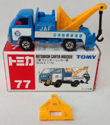 駿河屋 -<中古>1/72 三菱キャンター レッカー車(ブルー×イエロー/赤箱