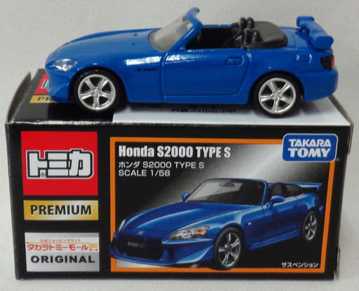 1/58 ホンダ S2000 TYPE S(ブルー) 「トミカ プレミアム」 タカラトミーモールオリジナル 1/58 ホンダ S2000 TYPE S(ブルー) 「トミカ プレミアム」 タカラトミーモールオリジナル
