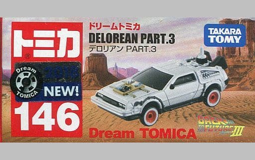 駿河屋 新品 中古 Back To The Future The Ride デロリアンpart 3 ドリームトミカ No 146 トミカ