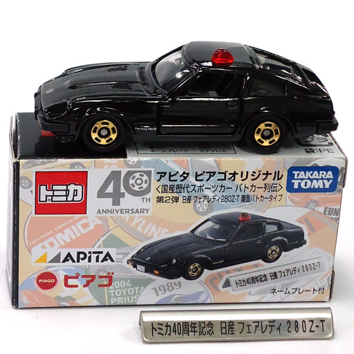 駿河屋 -<中古>1/61 日産 フェアレディ 280Z-T 覆面パトカータイプ