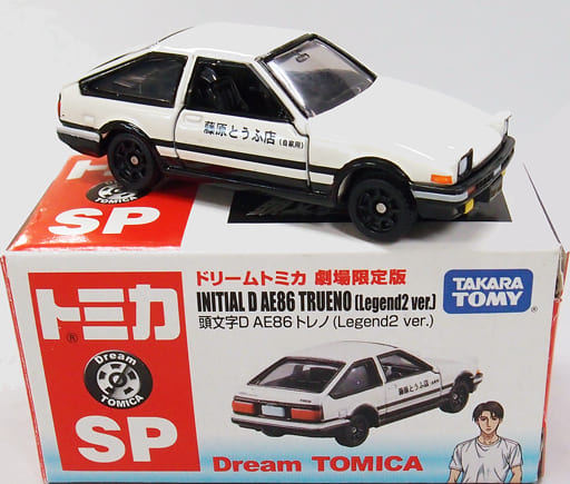 駿河屋 中古 1 61 頭文字d Ae86 トレノ Legend2 Ver 劇場限定版 ホワイト ブラック ドリームトミカsp トミカ