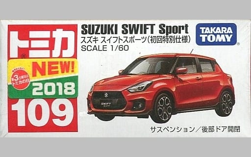 駿河屋 -<新品/中古>スズキ スイフトスポーツ 初回特別仕様(レッド