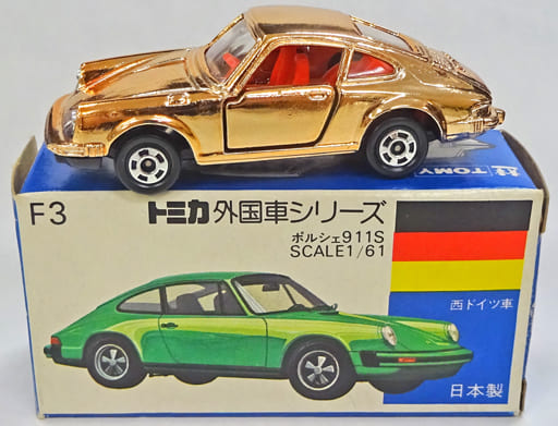 駿河屋 -<中古>1/61 ポルシェ 911S(メタリックオレンジ/青箱/日本製