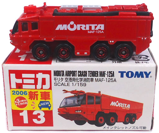 駿河屋 中古 1 159 モリタ 空港用化学消防車 Maf 125a レッド 赤箱 トミカ No 13 トミカ