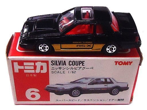 駿河屋 -<中古>1/62 ニッサン シルビア クーペ(ブラック×ゴールド/内装