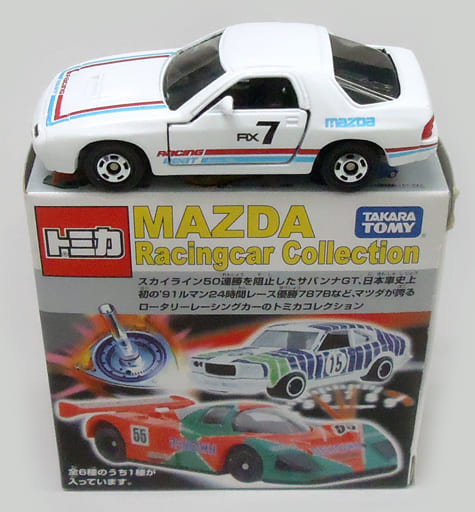マツダ サバンナ RX-7 FC ボンネビル #7(ホワイト×レッド×ライトブルー) 最高速を競うスピードトライアル車 「トミカ マツダレーシングカーコレクション」 マツダ サバンナ RX-7 FC ボンネビル #7(ホワイト×レッド×ライトブルー) 最高速を競うスピードトライアル車 「トミカ マツダレーシングカーコレクション」
