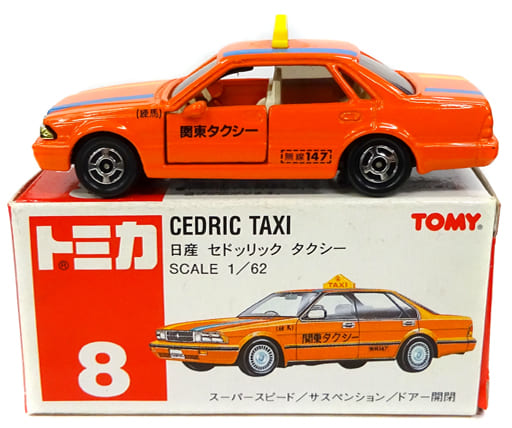 駿河屋 -<中古>1/62 ニッサン セドリック タクシー(オレンジ/赤箱 ...