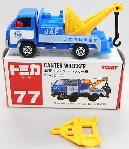 駿河屋 -<中古>1/72 三菱キャンター レッカー車(ブルー×ホワイト