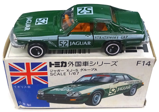 駿河屋 -<中古>1/67 ジャガー XJ-S グループA #52(グリーン×ホワイト