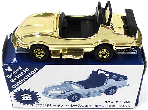 想像を超えての ☆ディズニー トミカ グランドサーキット・レース 想像を超えての ☆ディズニー トミカ グランドサーキット・レース