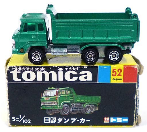 トミカ 黒箱 日本製 日野ダンプ・カー | hartwellspremium.com