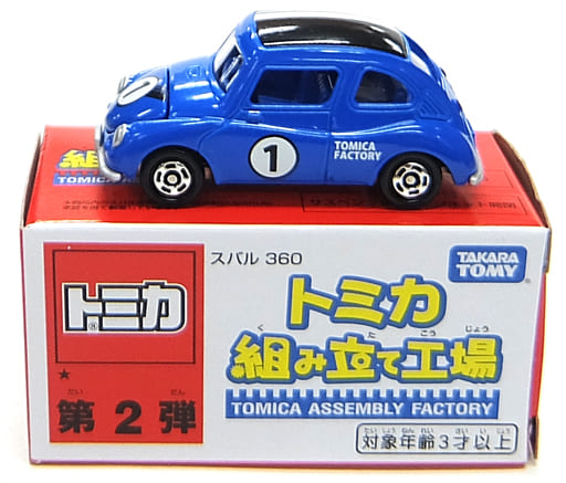 駿河屋 -<中古>1/50 スバル 360 #1(ブルー×ブラック/ブルー) 「トミカ ...