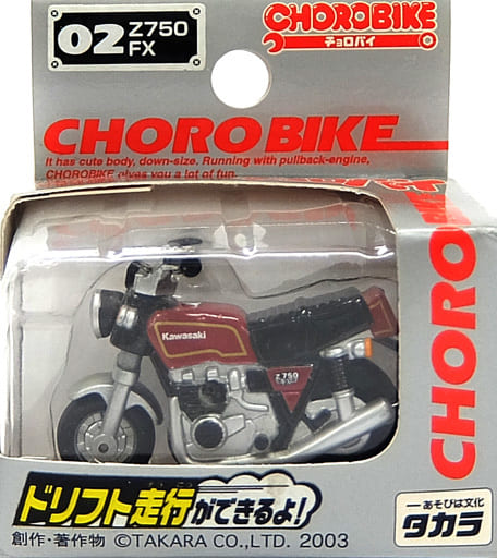 駿河屋 -<中古>チョロバイ No.02 Z750 FX(ワインレッド×ブラック ...