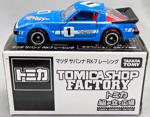 駿河屋 -<中古>1/60 マツダ サバンナ RX-7 レーシング #1(ブルー
