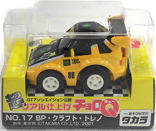 超リアル仕上げチョロQ 17台 | www.transgiro.com.br