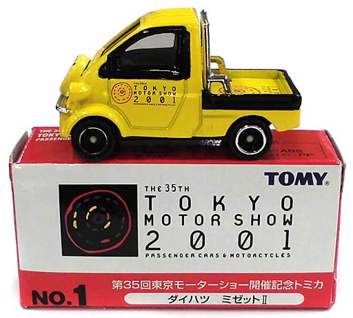 駿河屋 -<中古>1/50 ダイハツ ミゼットII(イエロー×ブラック) 「第35回