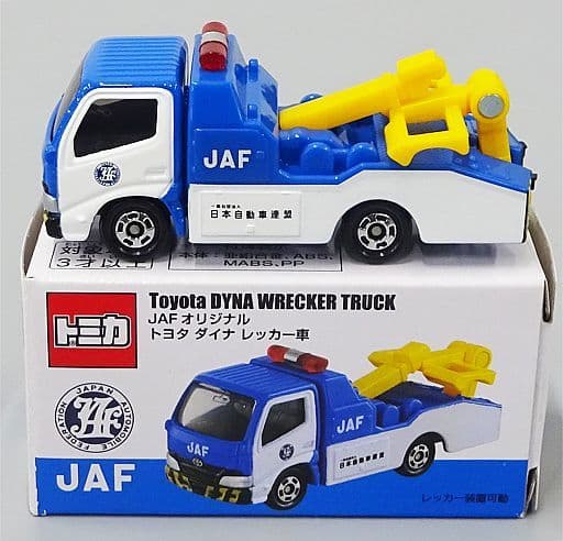 駿河屋 -<中古>トヨタ ダイナ レッカー車(ブルー×ホワイト×イエロー