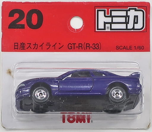 駿河屋 -<中古>1/60 日産 スカイライン GT-R R33(パープル) 「トミカ