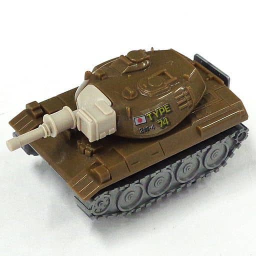 駿河屋 - 【買取】コンバットチョロQ TYPE-74 J.S.D.F(ブラウン