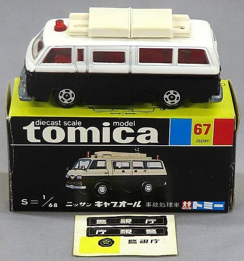 駿河屋 -<中古>1/68 ニッサン キャブオール 事故処理車(ホワイト