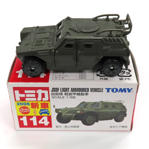 駿河屋 - 【買取】1/66 自衛隊 軽装甲機動車(カーキ/赤箱/中国製/TOMY