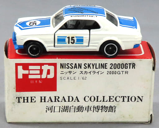 1/62 ニッサン スカイライン 2000GTR #15(ホワイト×ブルー) 「トミカ」 河口湖自動車博物館特注 1/62 ニッサン スカイライン 2000GTR #15(ホワイト×ブルー) 「トミカ」 河口湖自動車博物館特注