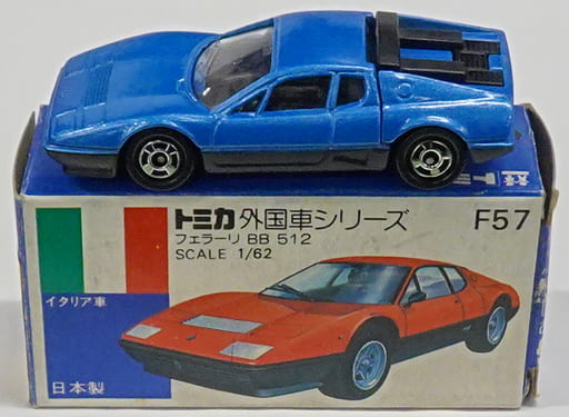 トミカ　フェラーリBB 512 青箱F57 外国車シリーズ