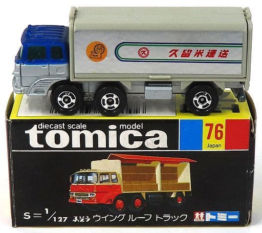 駿河屋 -<中古>1/127 ふそう ウイングルーフトラック 久留米運送 ...