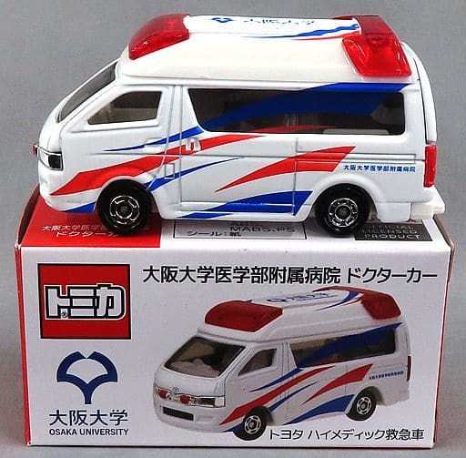 駿河屋 -<中古>1/64 大阪大学医学部附属病院 ドクターカー トヨタ