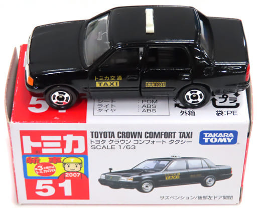 最初の トミカトヨタCROWN COMFORT ミニカー - www.ride-concept.fr 最初の トミカトヨタCROWN COMFORT ミニカー - www.ride-concept.fr