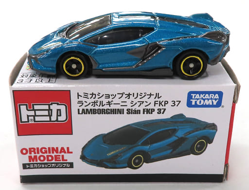 駿河屋 -<中古>1/66 ランボルギーニ シアン FKP 37(ターコイズブルー