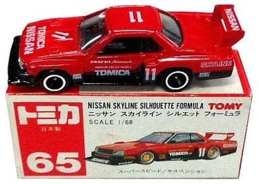 トミカ65  ニッサンスカイライン　シルエット　フォーミュラ